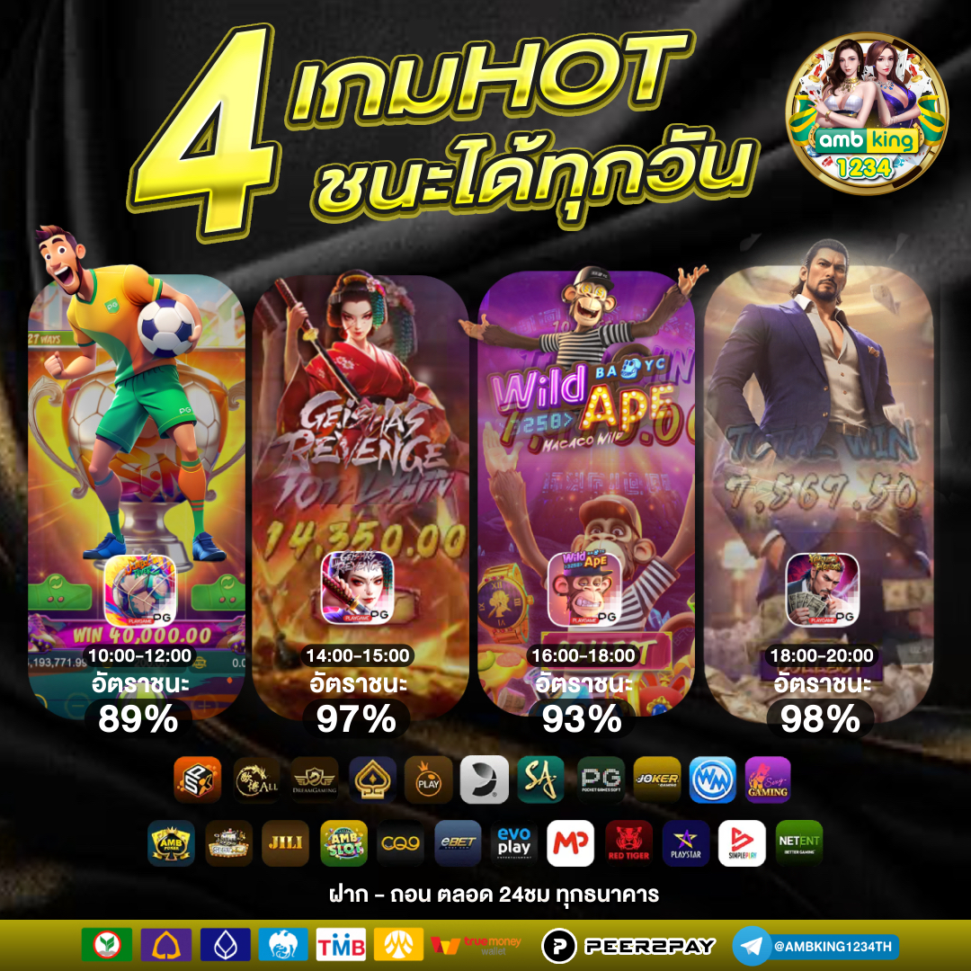 บาคาร่าฝากวอเลท - แบนเนอร์โปรโมชั่น