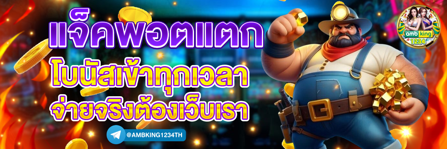 แก้ล็อคยูส - แบนเนอร์โปรโมชั่น
