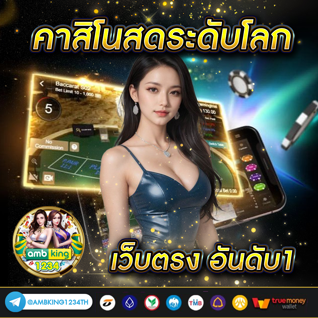 สล็อตยูฟ่าฝากถอนวอเลท - แบนเนอร์โปรโมชั่น