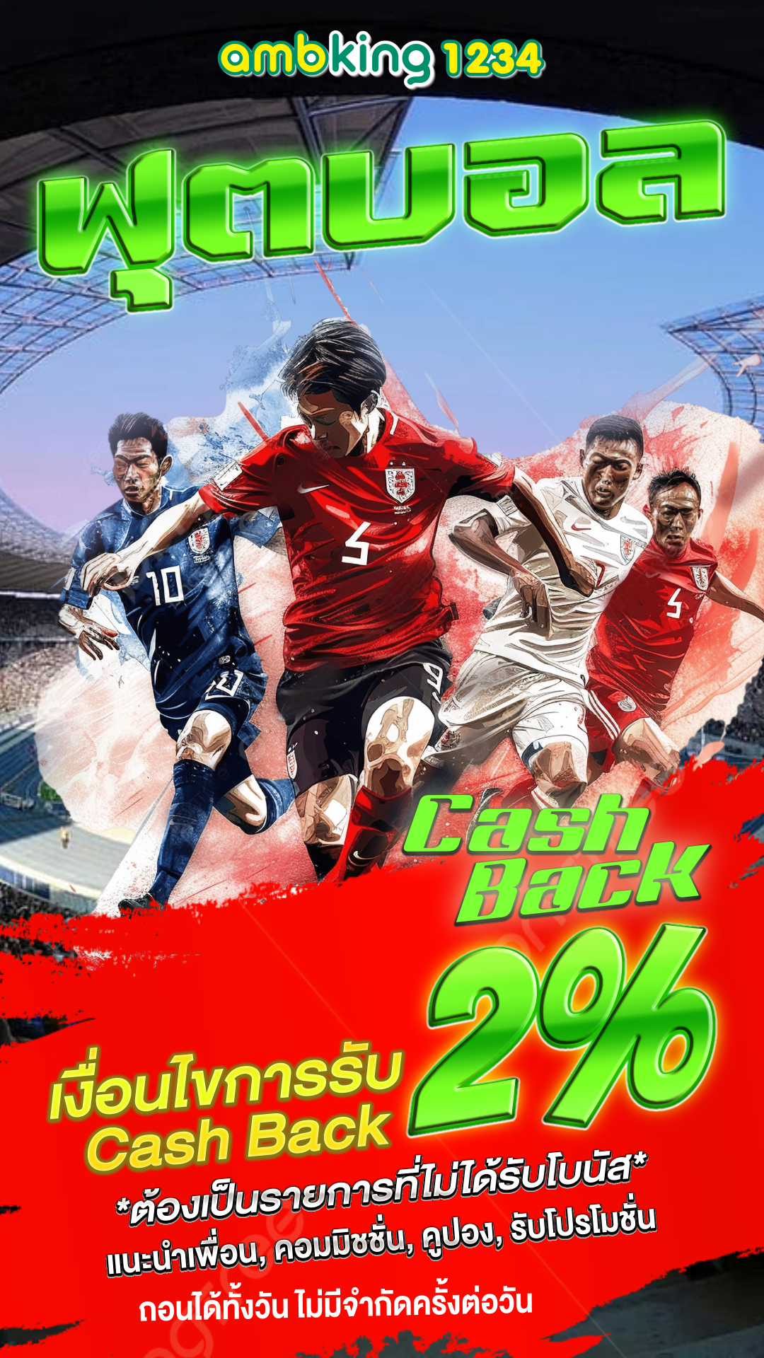 ฝากถอนวอเลท - แบนเนอร์โปรโมชั่น