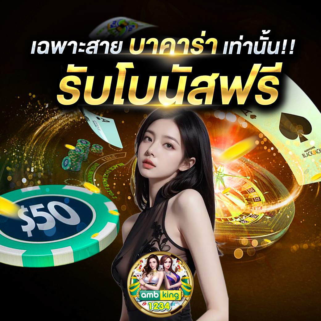 สล็อต356 - แบนเนอร์โปรโมชั่น
