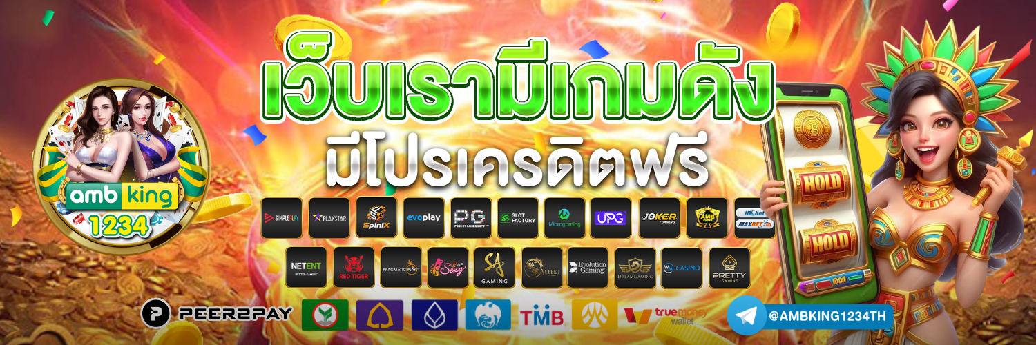 ปั่นสล็อตตอนไหนแตกดี - แบนเนอร์โปรโมชั่น