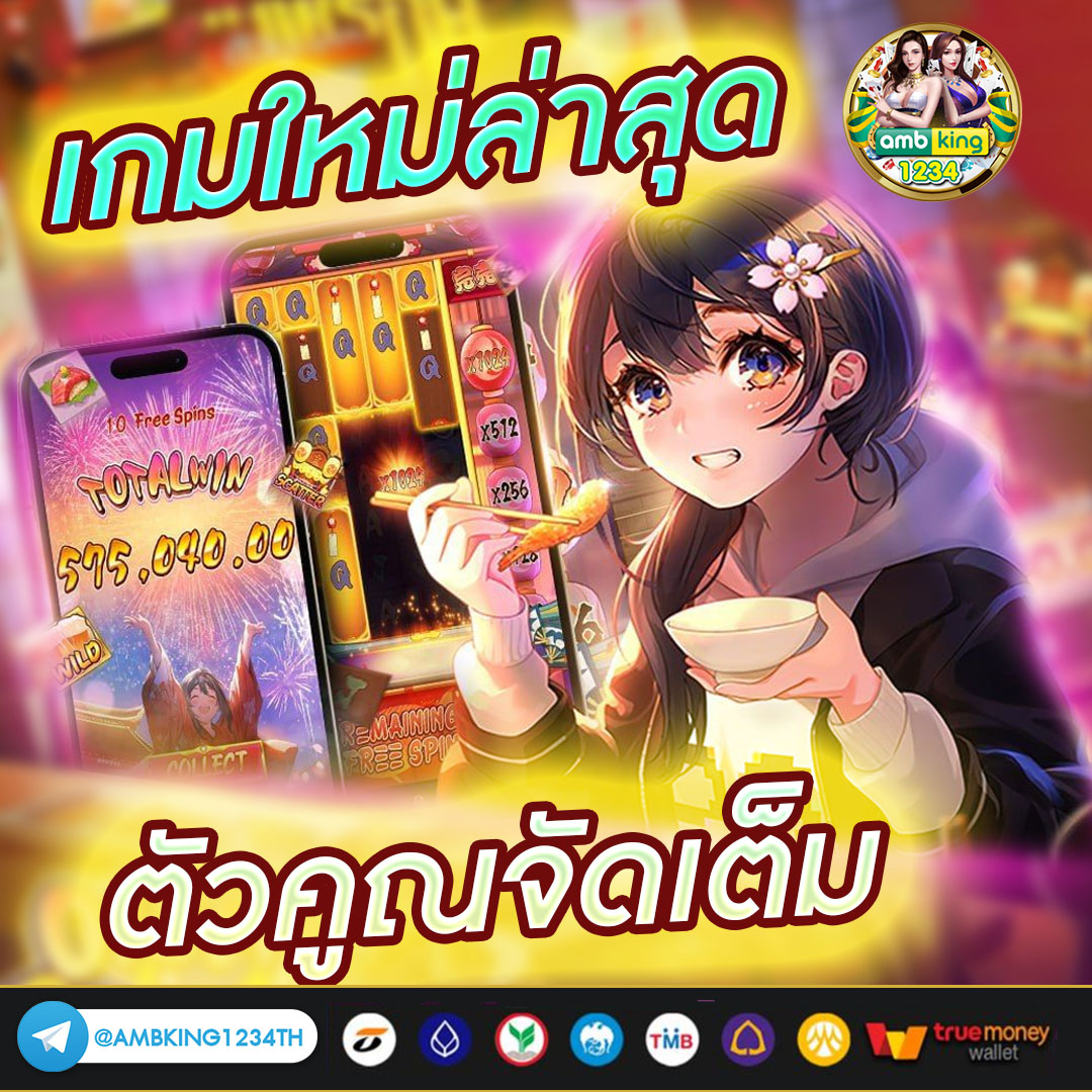 ฝากถอนวอเลท ไม่มีขั้นต่ำ - แบนเนอร์โปรโมชั่น