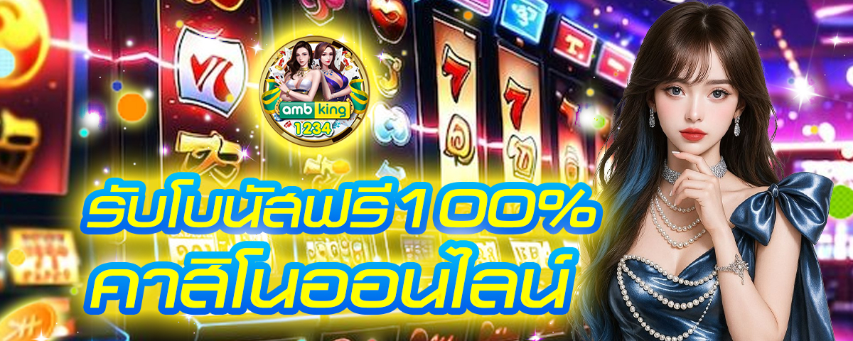 สมัครเว็บpg - แบนเนอร์โปรโมชั่น