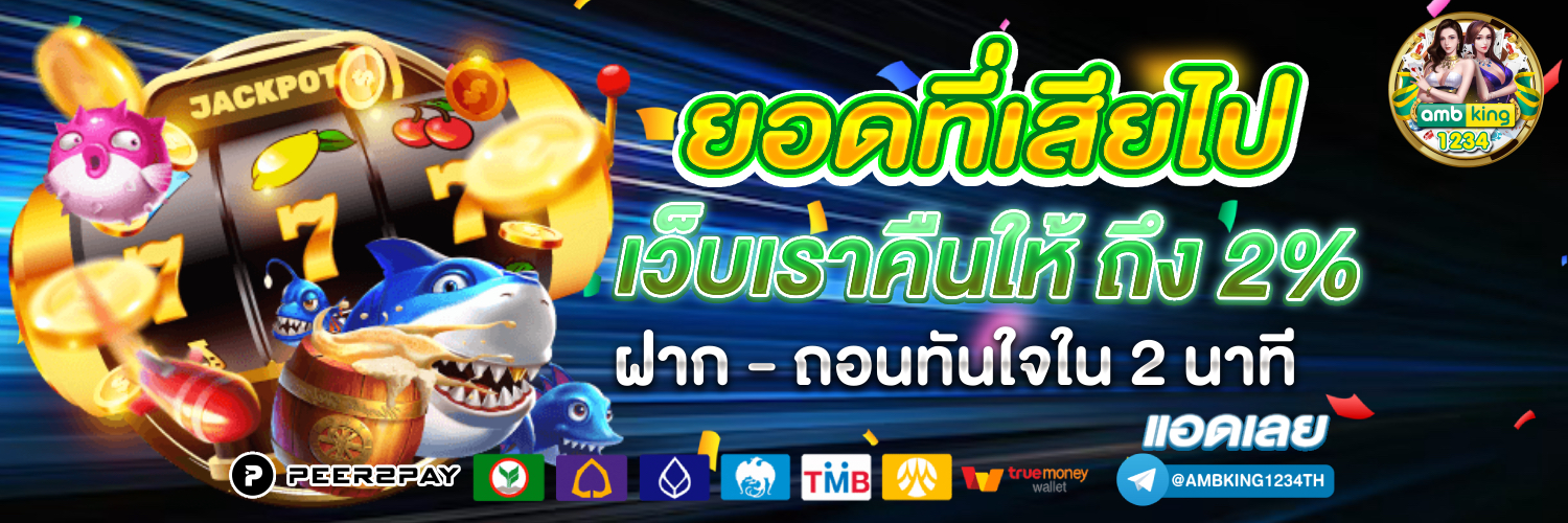 สล็อตฝาก-ถอน true wallet - แบนเนอร์โปรโมชั่น