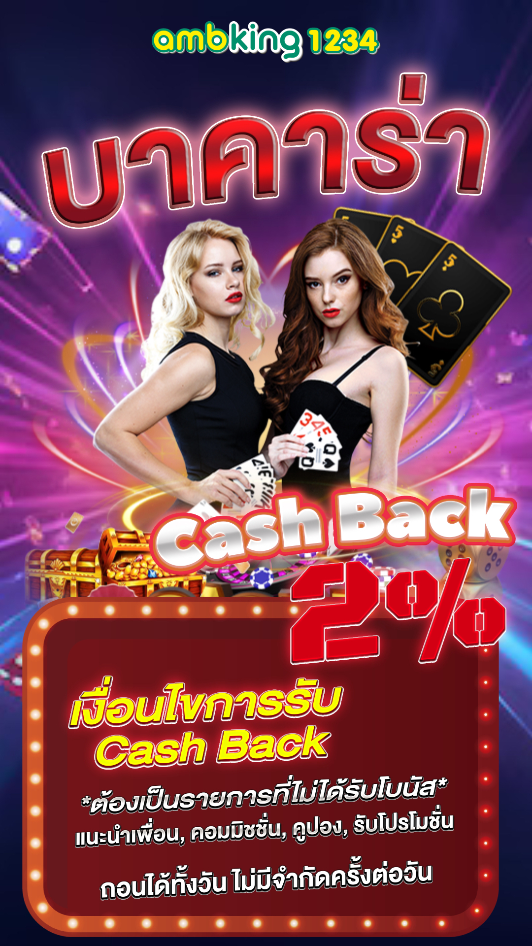 ยูฟ่าฝากถอนวอเลท - แบนเนอร์โปรโมชั่น