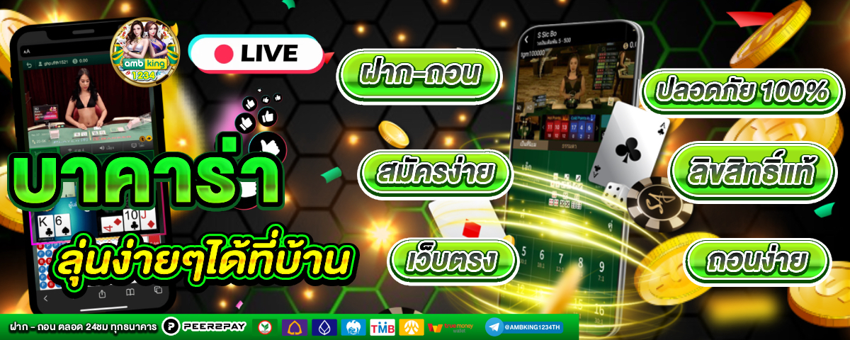 สลิปเปอร์ - แบนเนอร์โปรโมชั่น