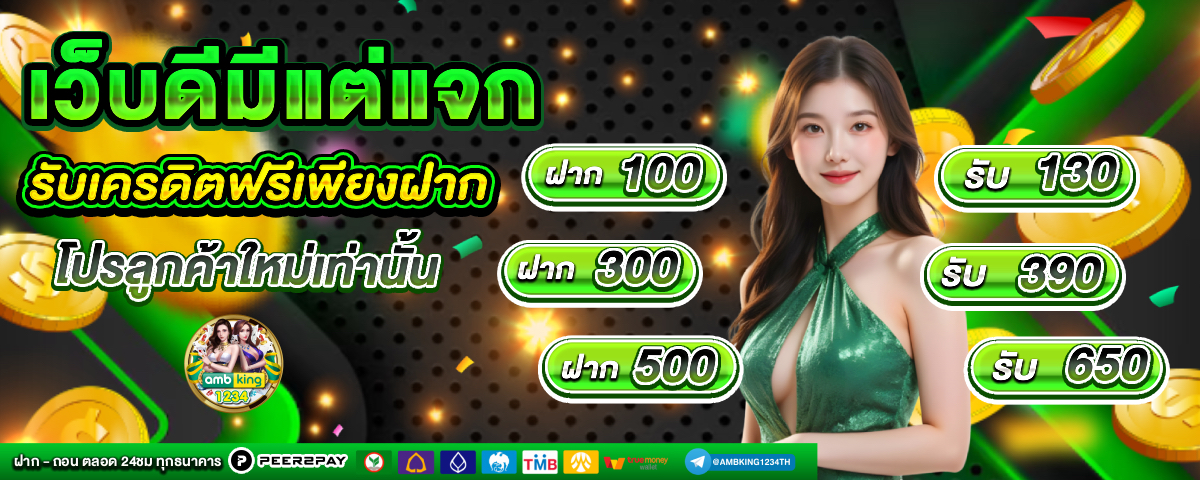 สล็อตแตกจริงแตกง่าย - แบนเนอร์โปรโมชั่น