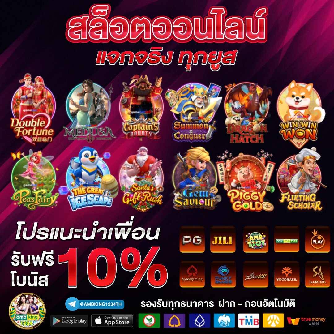 ทางเข้า88 - แบนเนอร์โปรโมชั่น