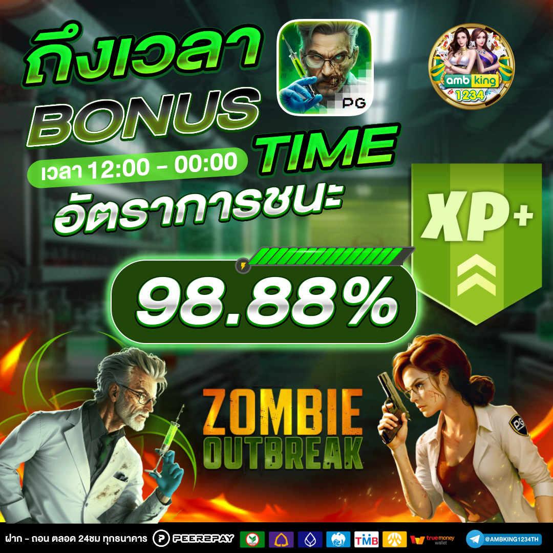 เกมส์พนันออนไลน์ - แบนเนอร์โปรโมชั่น