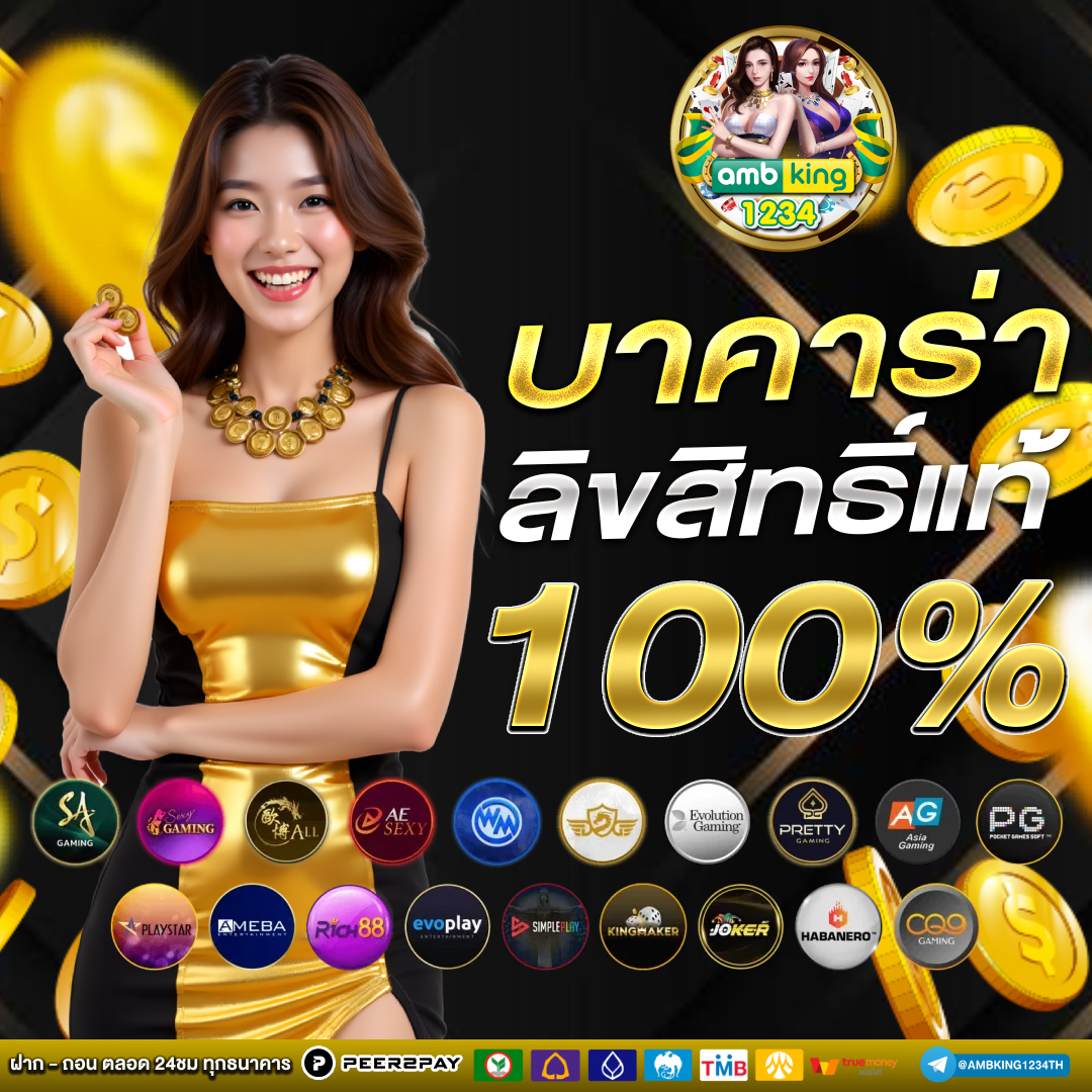 เว็บสล็อตดีที่สุด - แบนเนอร์โปรโมชั่น