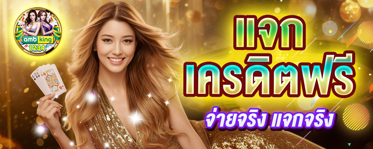 โปรโมชั่น slot - แบนเนอร์โปรโมชั่น
