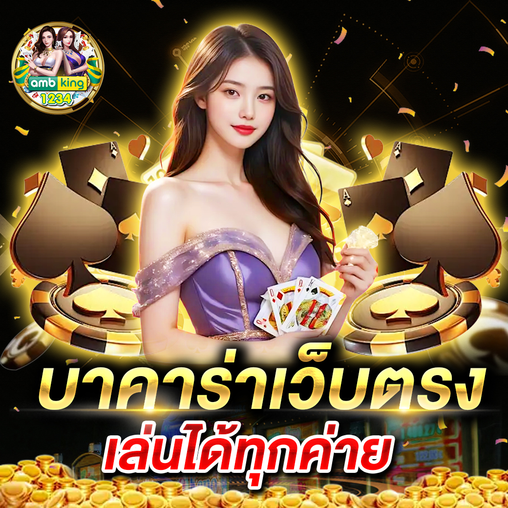 สล็อตฝากถอนขั้นต่ํา1บาท - แบนเนอร์โปรโมชั่น