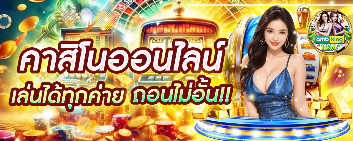 สล็อตค่ายไหน คนเล่นเยอะที่สุด - แบนเนอร์โปรโมชั่น