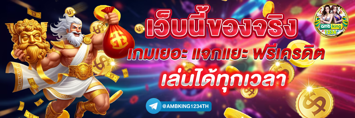 พนันออนไลน์ วอเลท - แบนเนอร์โปรโมชั่น