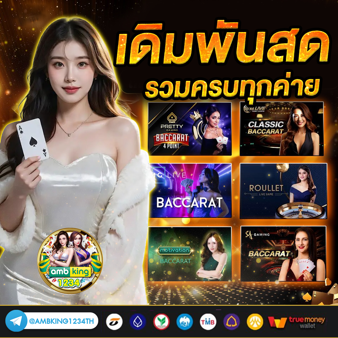 สล็อต 168 โอน ผ่าน วอ เลท ไม่มี ขั้น ต่ํา - แบนเนอร์โปรโมชั่น