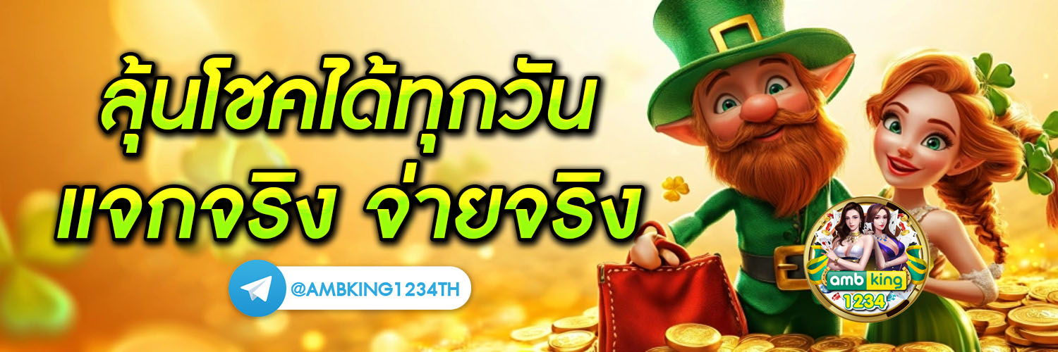 เว็บพนันapiแท้ - แบนเนอร์โปรโมชั่น