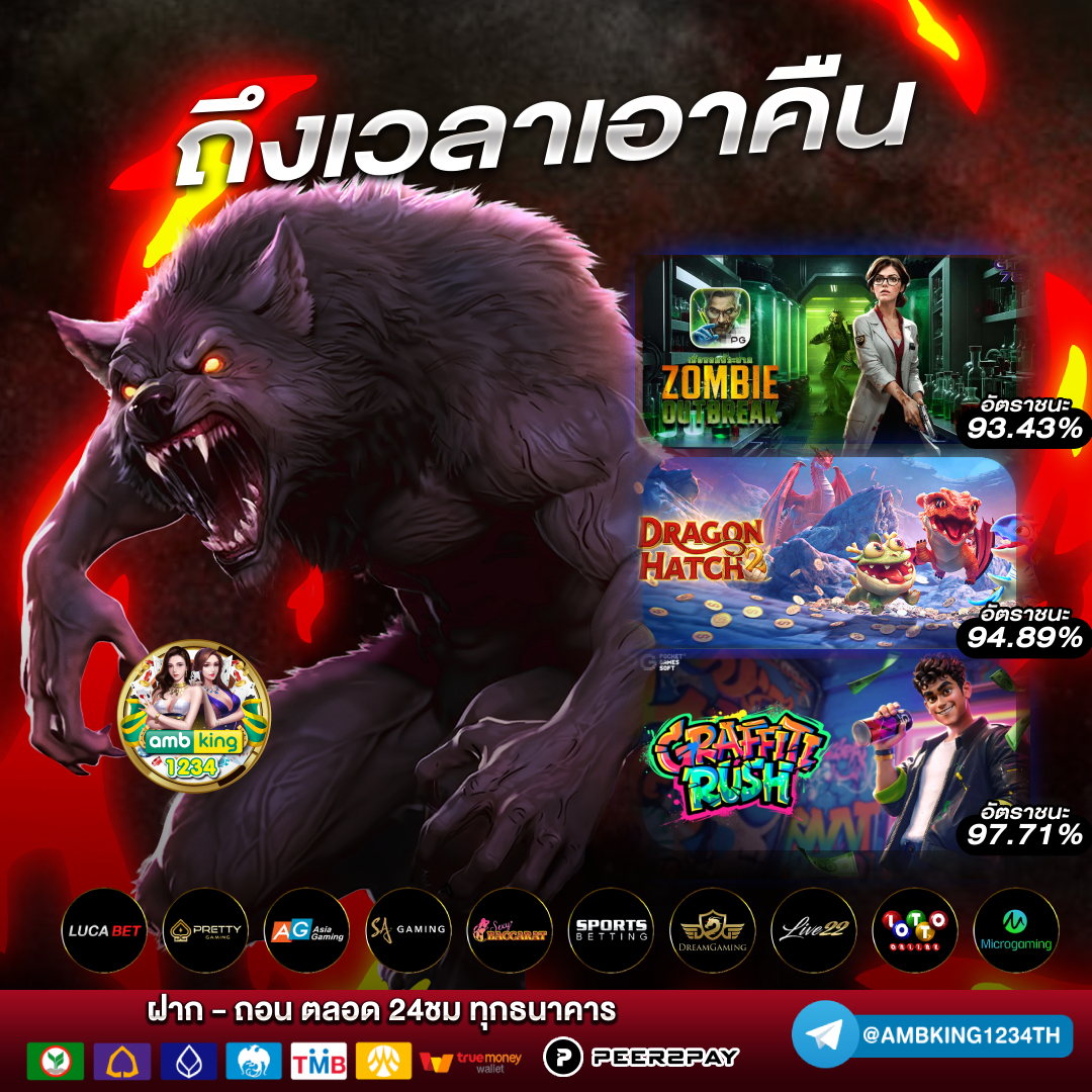 แนะนำเว็บตรง - แบนเนอร์โปรโมชั่น