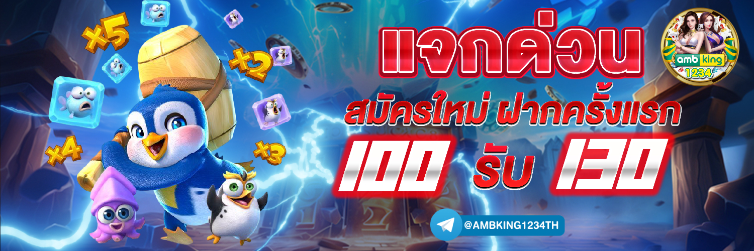 เว็บใหม่มาแรงสล็อต - แบนเนอร์โปรโมชั่น