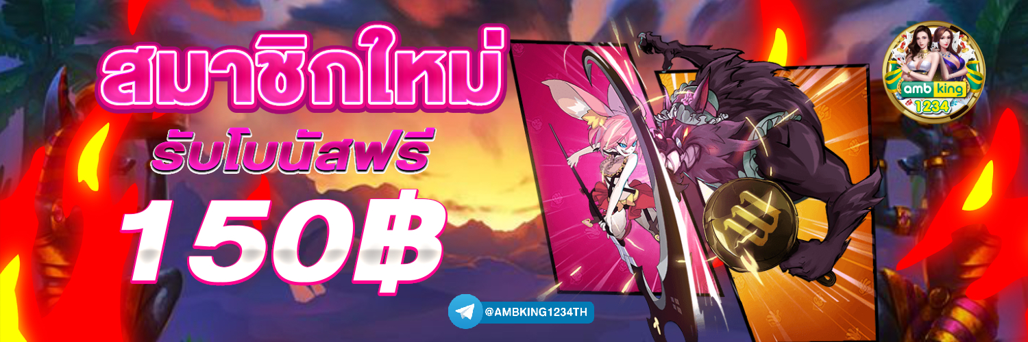 เว็บยู - แบนเนอร์โปรโมชั่น