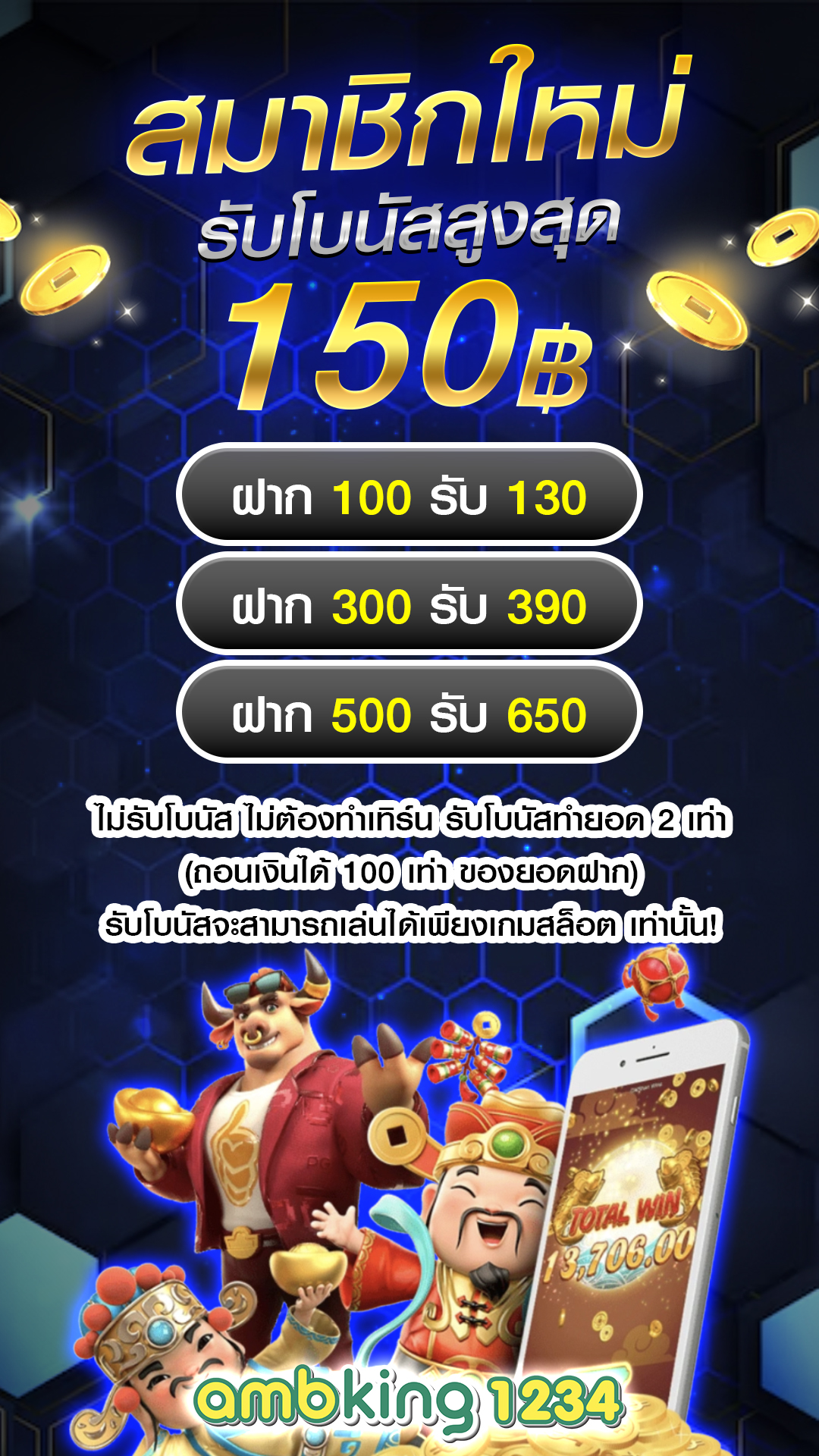 ขั้นต่ำ - แบนเนอร์โปรโมชั่น