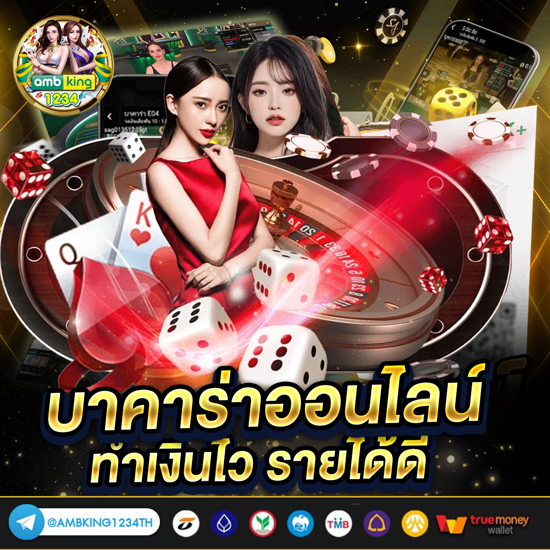 เว็บ77 - แบนเนอร์โปรโมชั่น