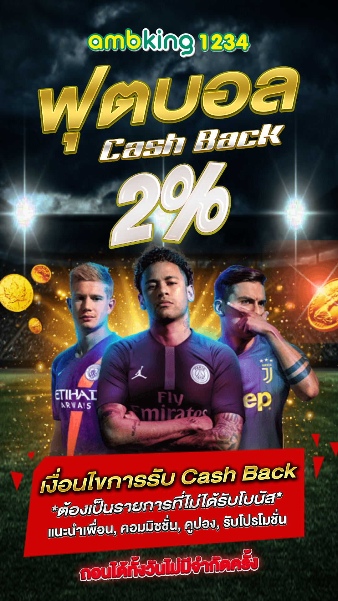 ฝาก50รับ100ไม่ต้องทําเทิร์นถอนไม่จํากัด - แบนเนอร์โปรโมชั่น