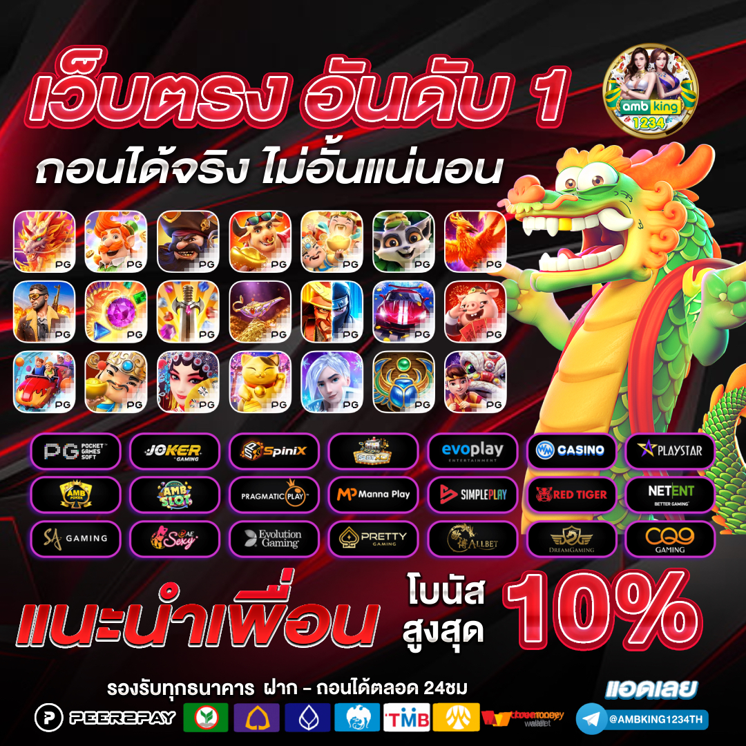 เว็บพนันออนไลน์ 123 - แบนเนอร์โปรโมชั่น