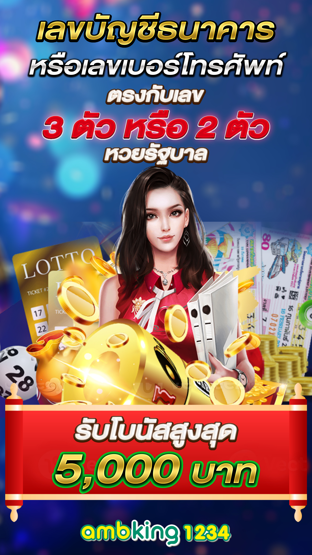 เว็บเล่นสล็อตออนไลน์ - แบนเนอร์โปรโมชั่น
