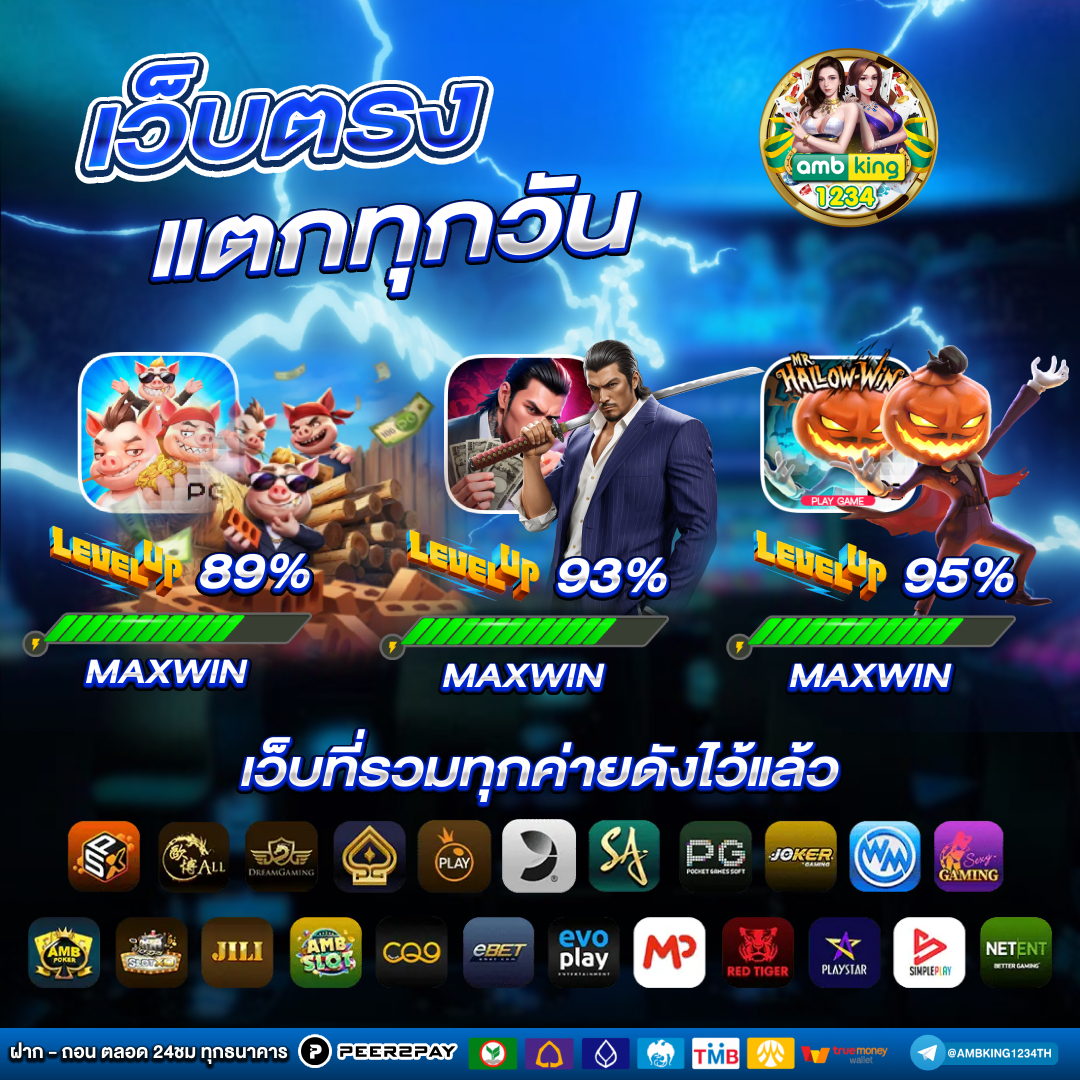 เว็ปม่วง - แบนเนอร์โปรโมชั่น