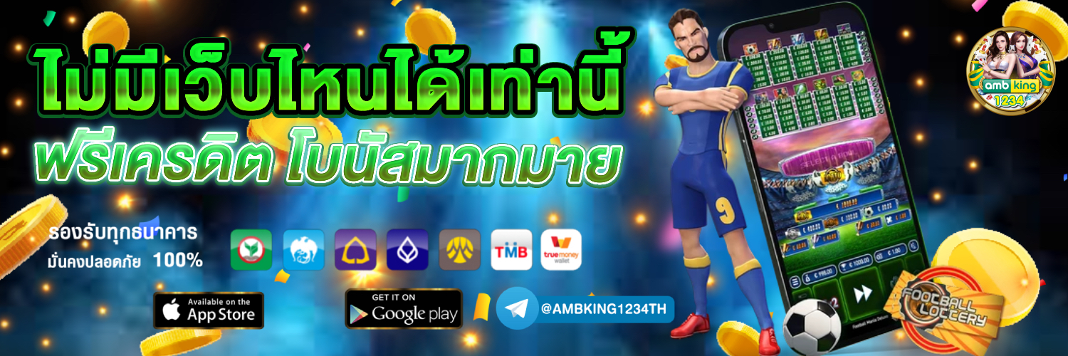 เว็บตรง ไม่ผ่านเอเย่นต์ 100 - แบนเนอร์โปรโมชั่น