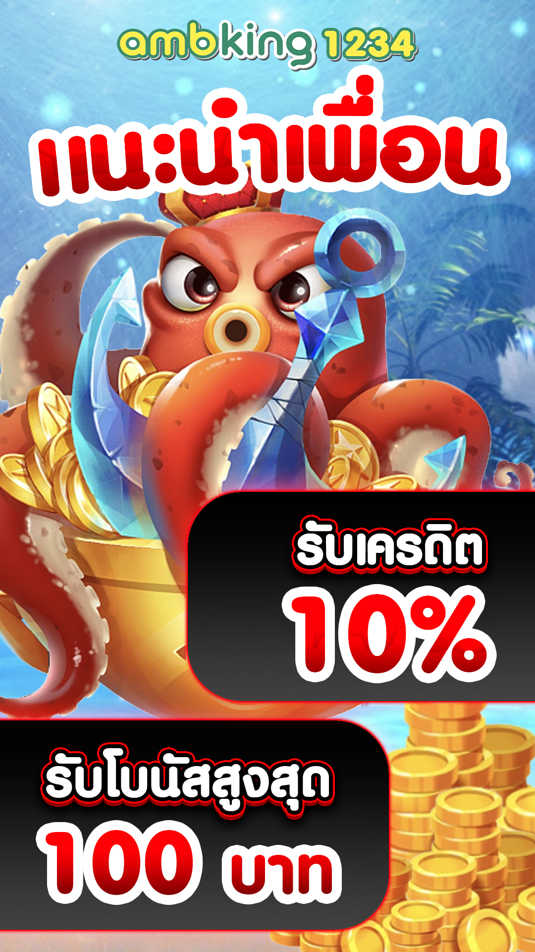 สมัครเว็บตรง ทรูวอลเล็ต - แบนเนอร์โปรโมชั่น