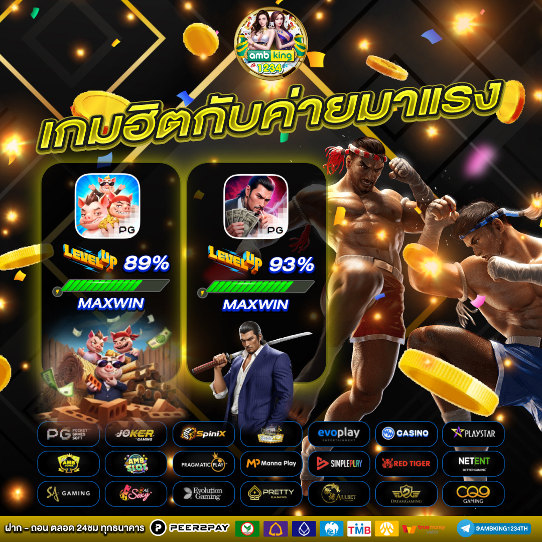เว็บสล็อตโปรดีๆ - แบนเนอร์โปรโมชั่น