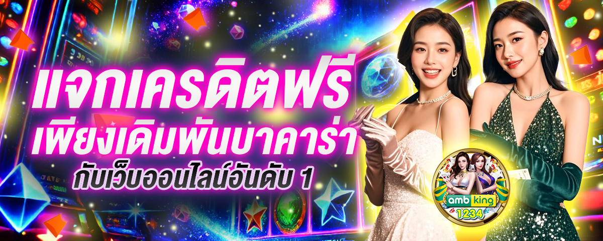 สล็อตเว็บตรงฝากถอนวอเลท - แบนเนอร์โปรโมชั่น