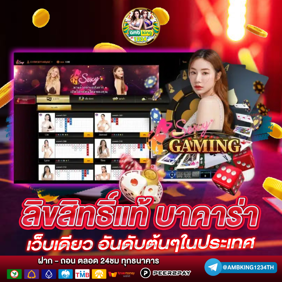 เว็บพนันคาสิโน - แบนเนอร์โปรโมชั่น