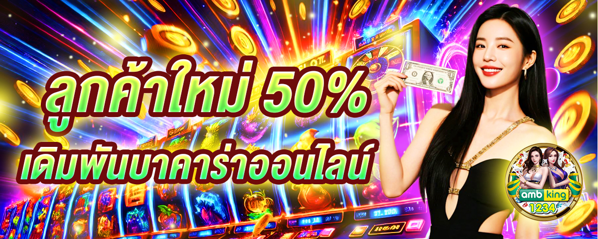 รีวิวเกมสล็อต - แบนเนอร์โปรโมชั่น
