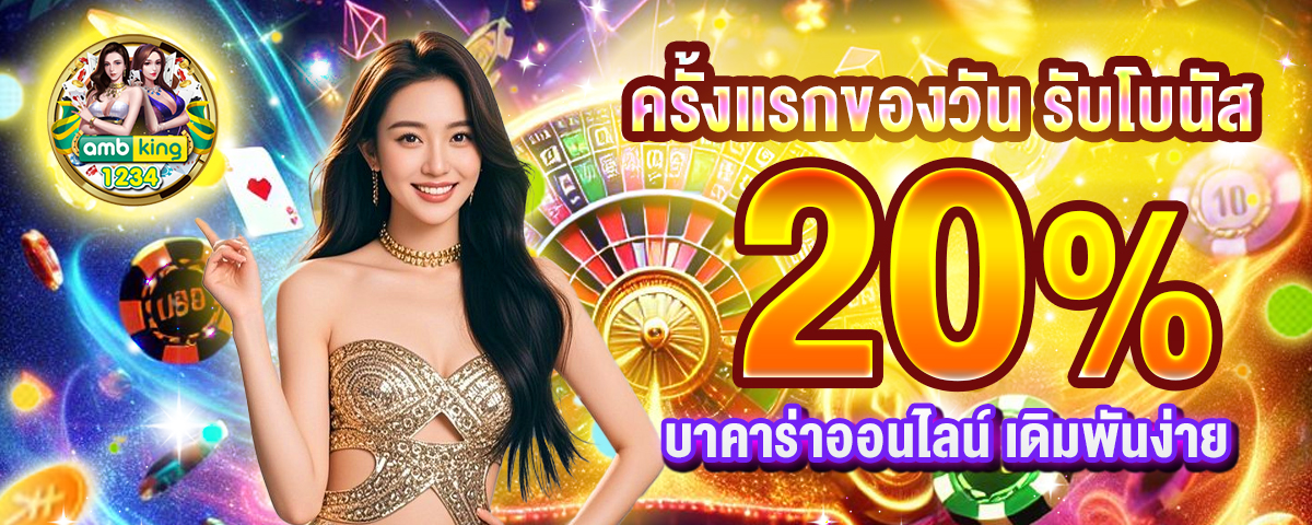 โปรสล็อต1บาท - แบนเนอร์โปรโมชั่น