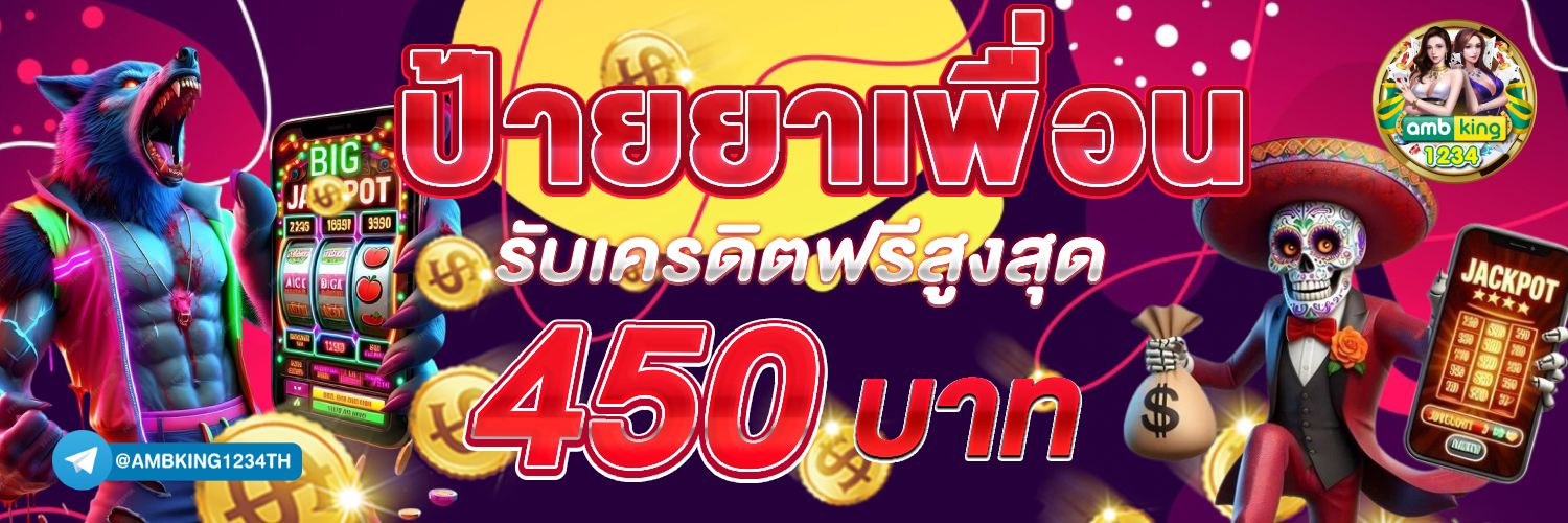 ออวัน168 - แบนเนอร์โปรโมชั่น