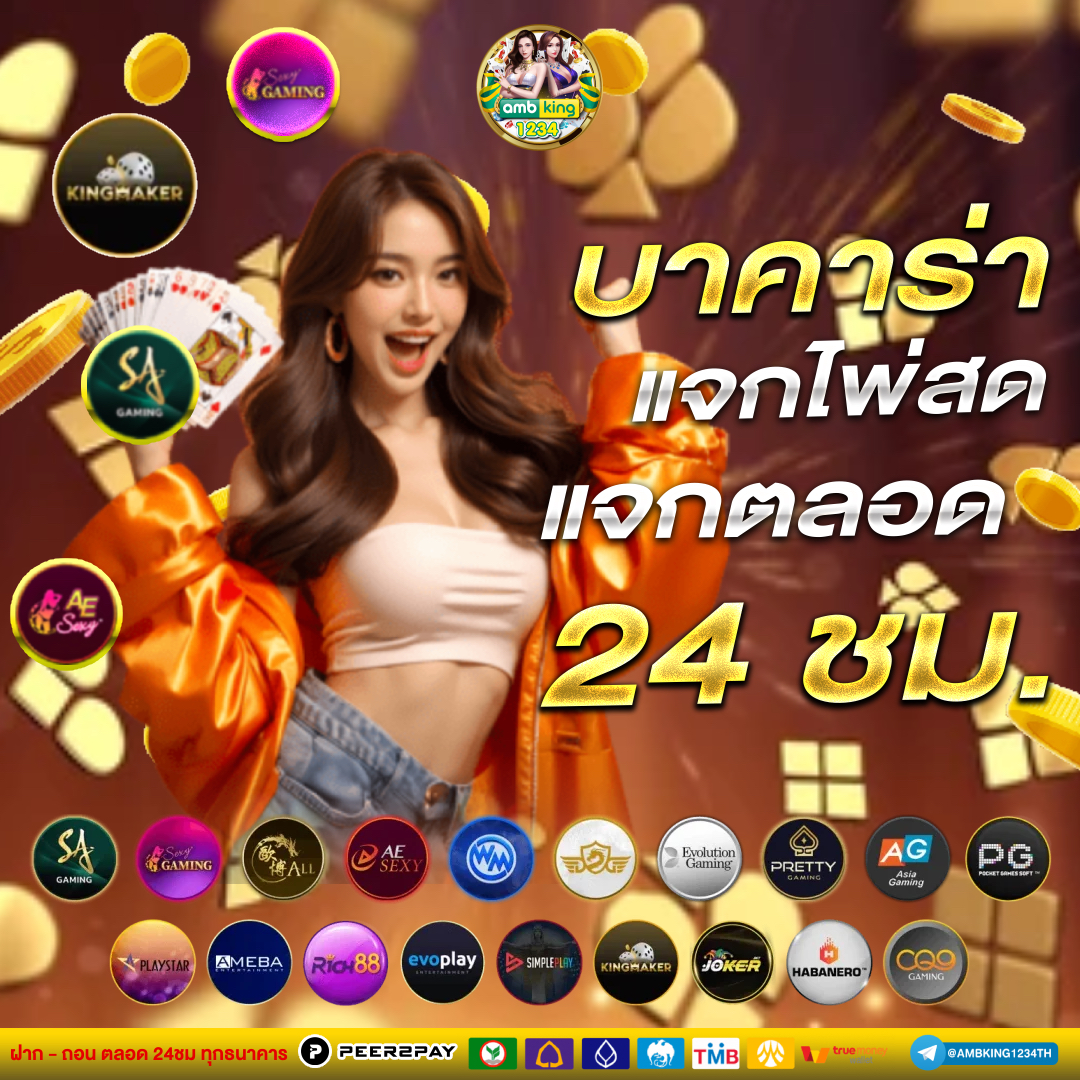 ค่ายเกมสล็อตที่ดีที่สุด - แบนเนอร์โปรโมชั่น