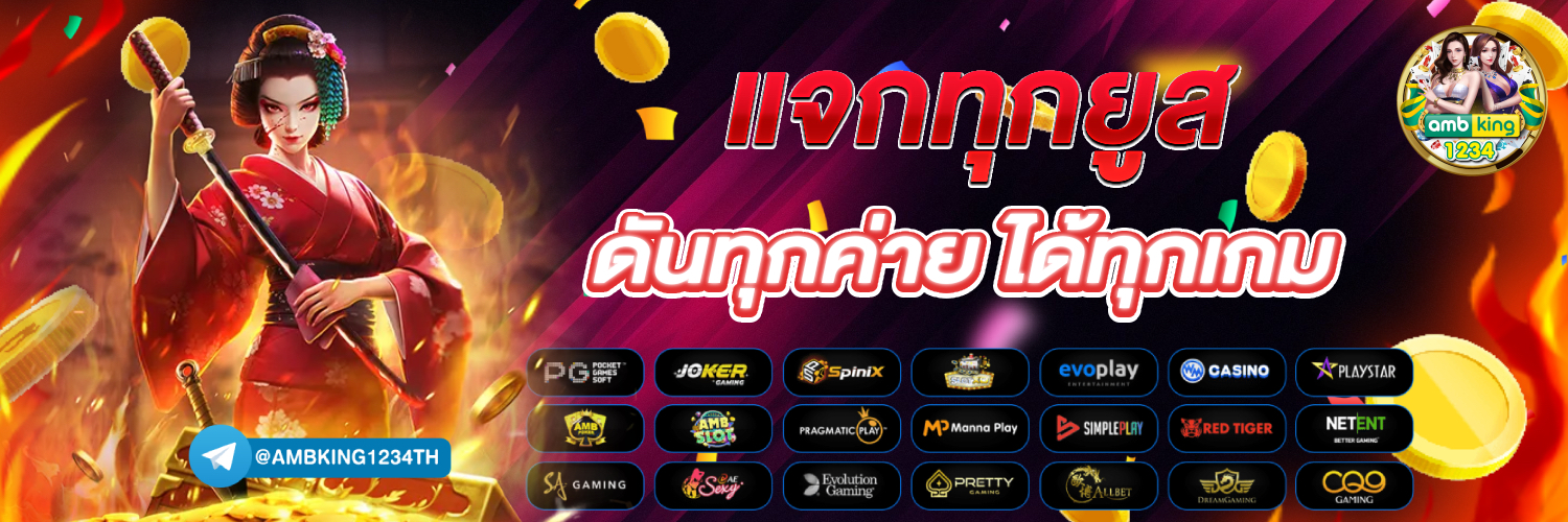 เว็บ สล็อต ฝากถอน true wallet - แบนเนอร์โปรโมชั่น