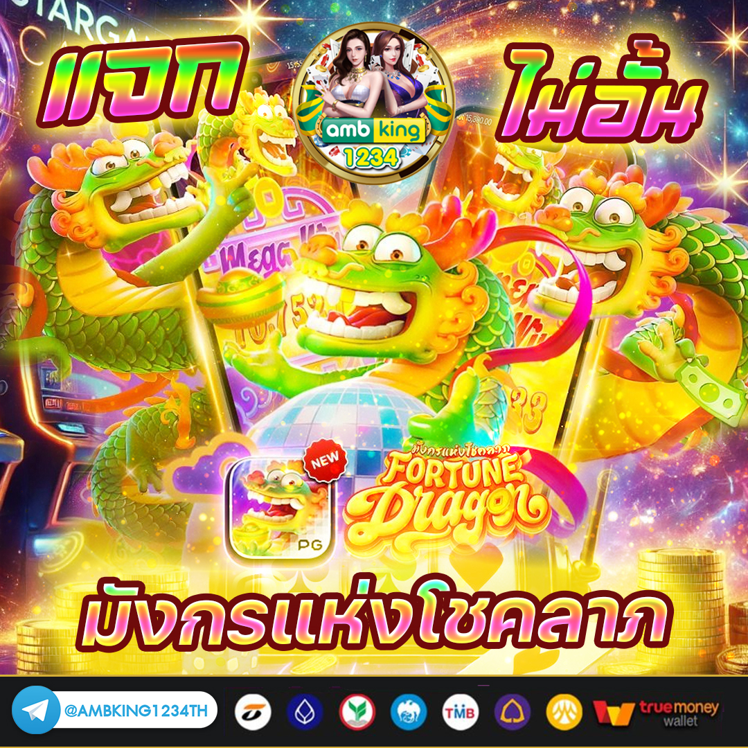 เวปม่วง - แบนเนอร์โปรโมชั่น