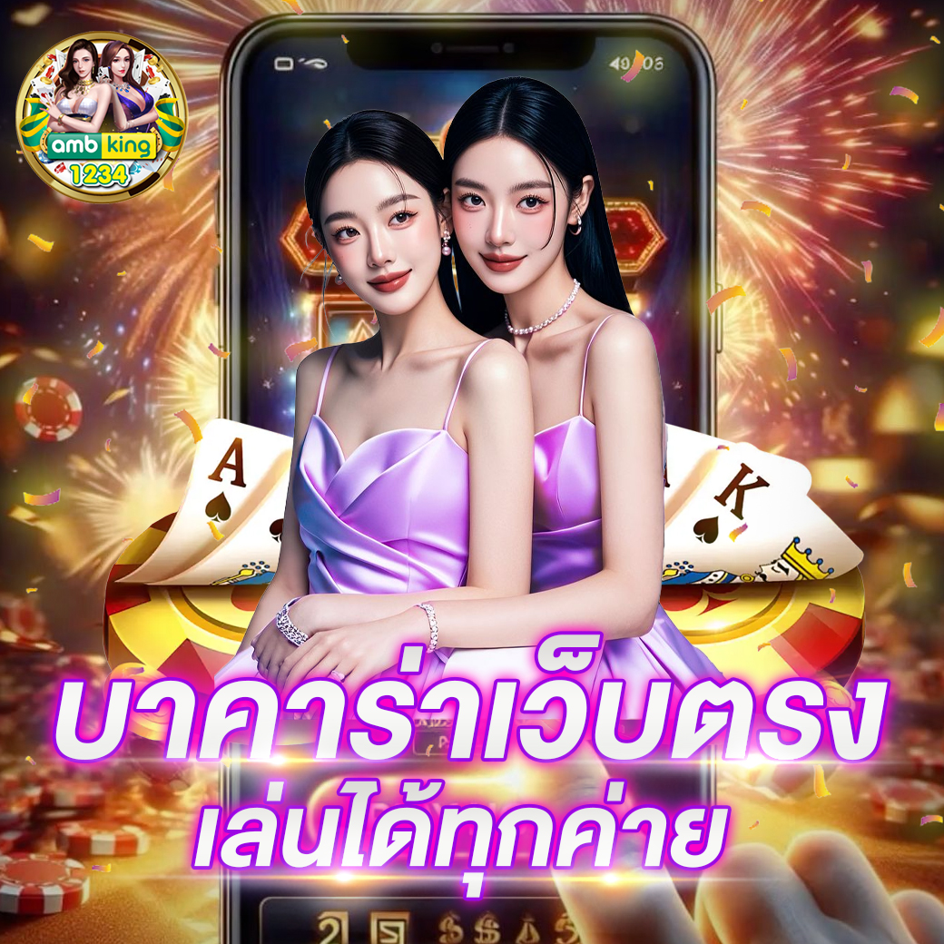 ยูฟ่าวอเลท789 - แบนเนอร์โปรโมชั่น