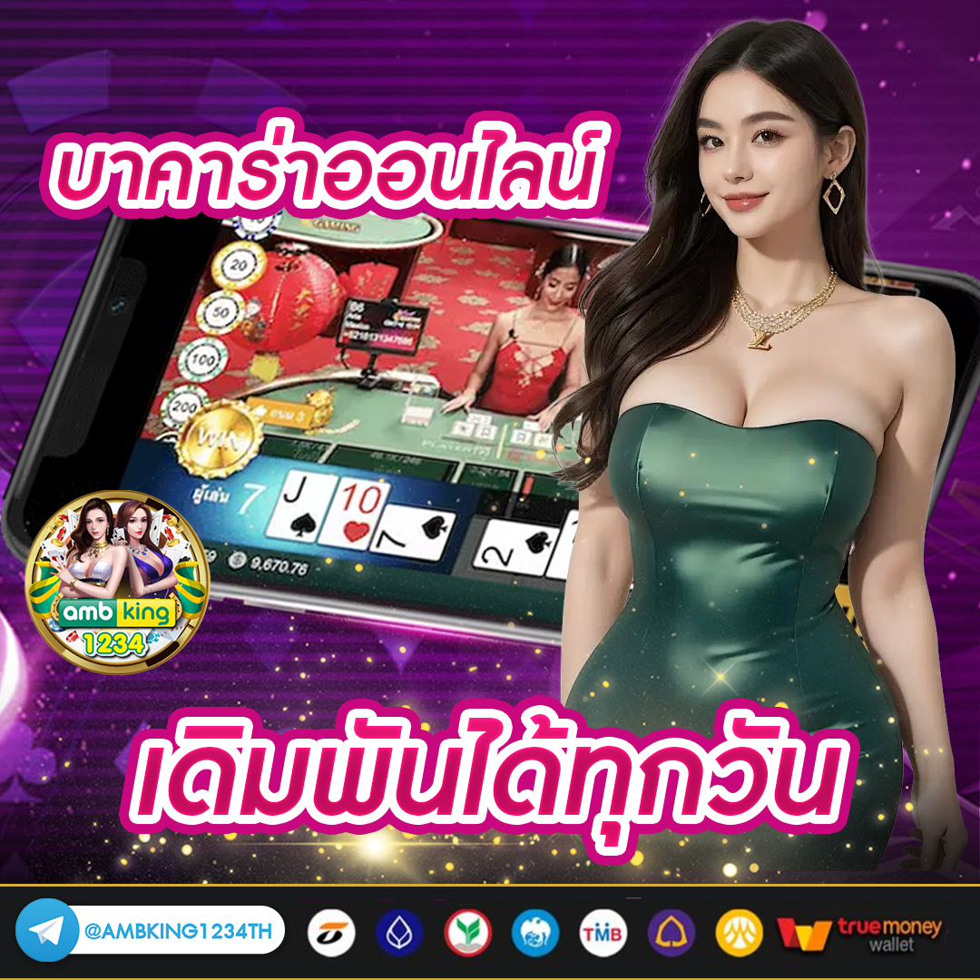 เว็บตรงสมัครด้วย wallet - แบนเนอร์โปรโมชั่น