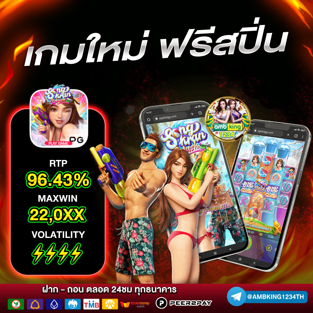 ค่ายสล็อตทั้งหมด - แบนเนอร์โปรโมชั่น
