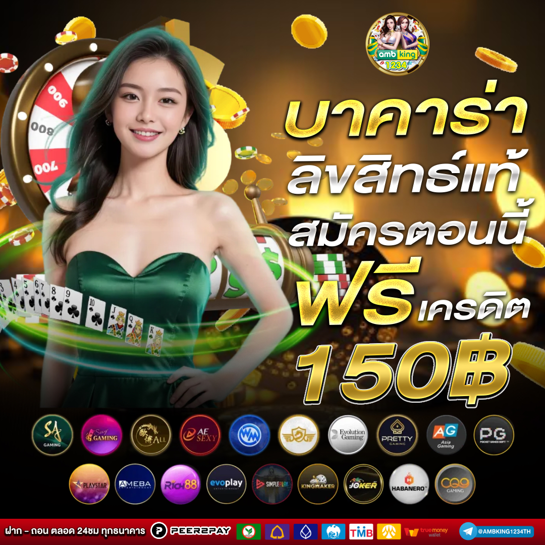 เว ป 777 - แบนเนอร์โปรโมชั่น