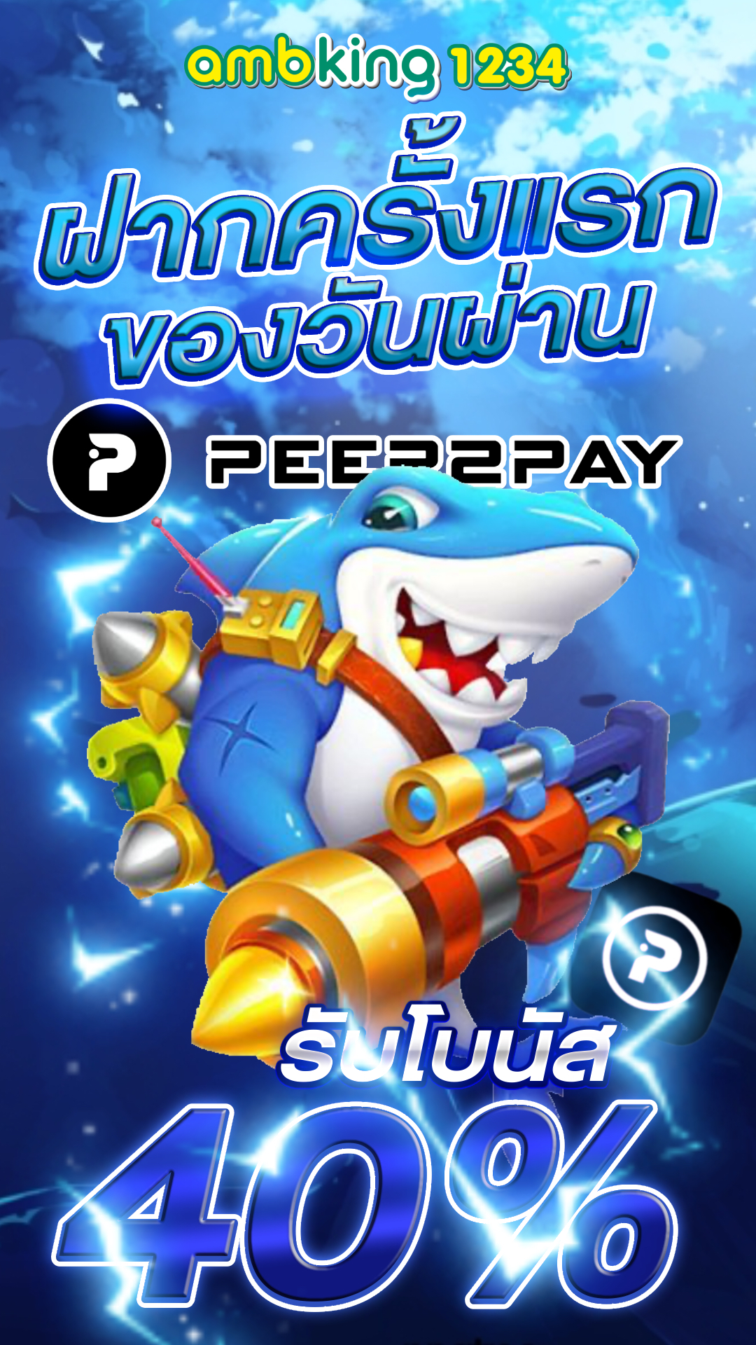 ฝาก6รับ100 wallet - แบนเนอร์โปรโมชั่น