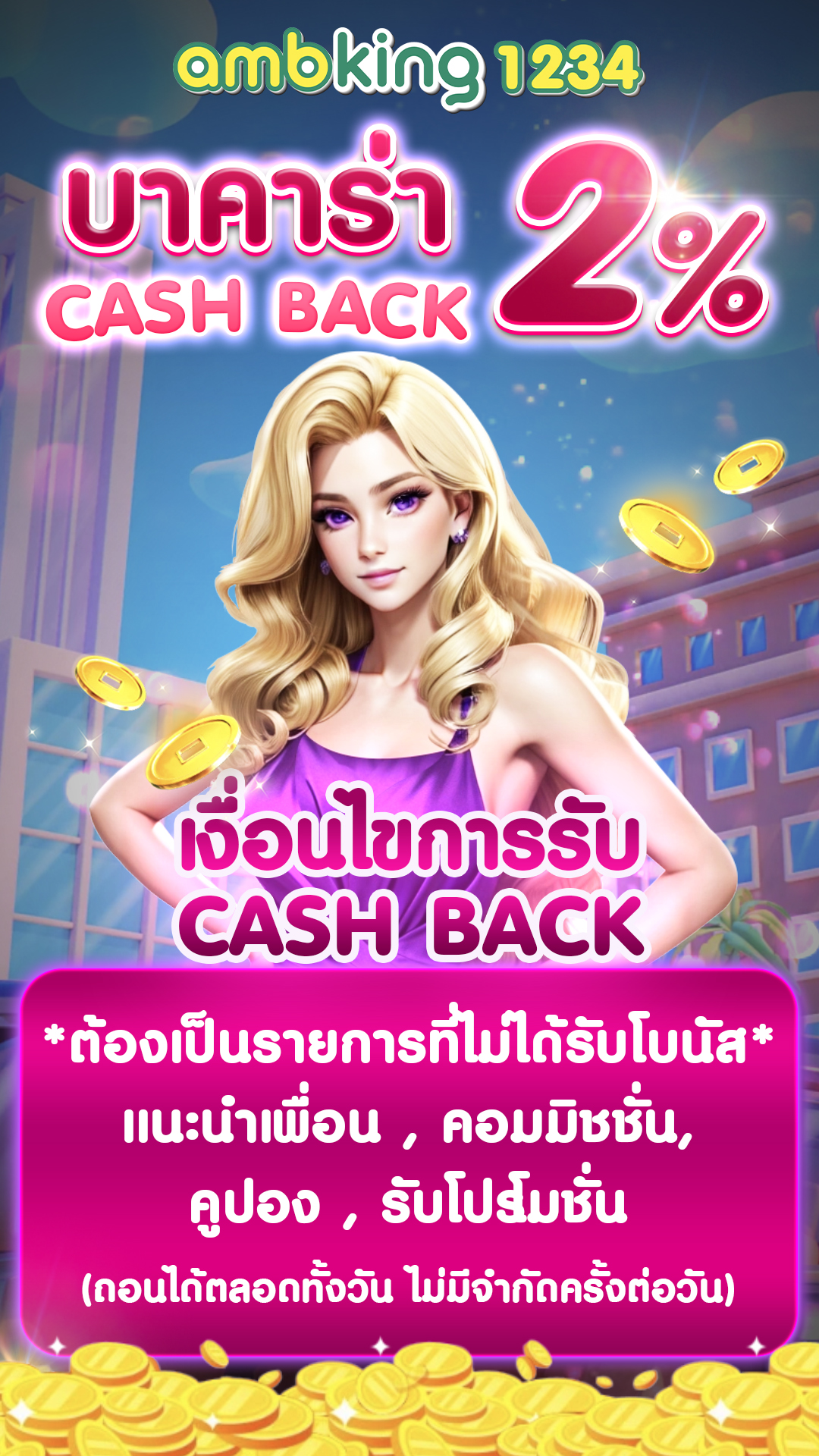 สต็อต - แบนเนอร์โปรโมชั่น