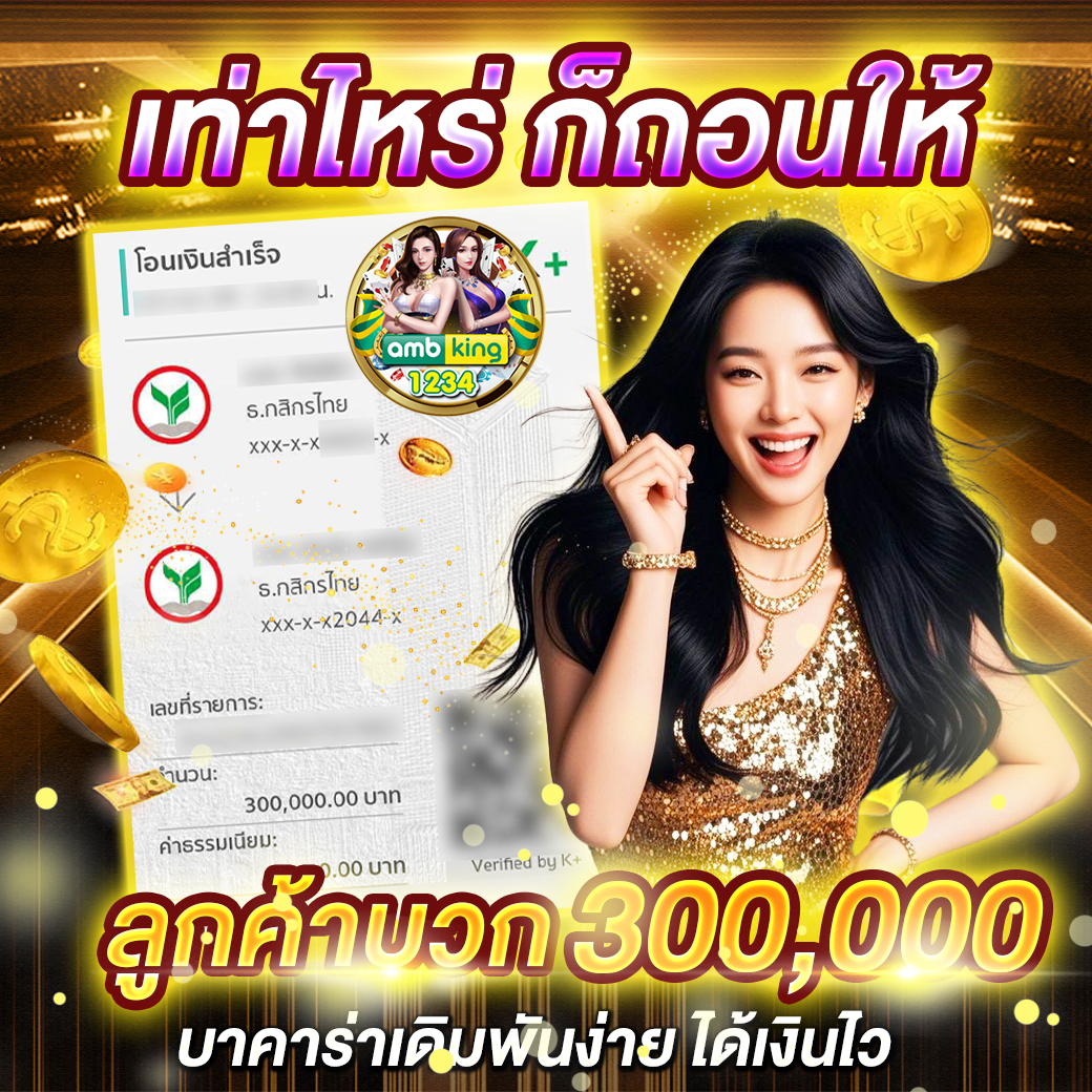 เว็บ แท้ ต่างประเทศ - แบนเนอร์โปรโมชั่น