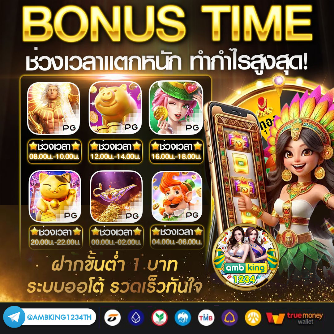 จับเว็บพนัน - แบนเนอร์โปรโมชั่น
