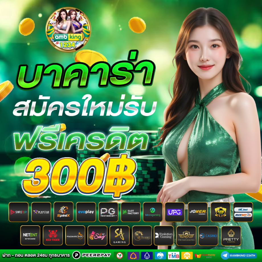 เล่นเกมส์สล็อต - แบนเนอร์โปรโมชั่น